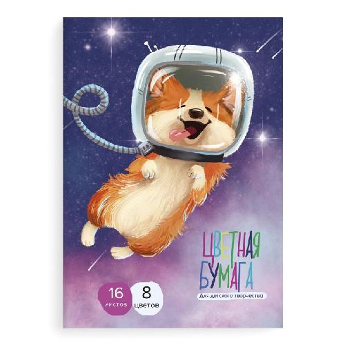 Бумага цв 16л ЩЕНОК-КОСМОНАВТ 52263