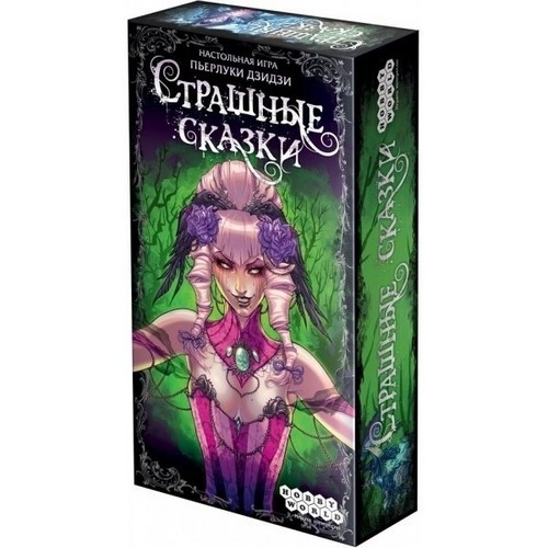 Настольная игра Страшные сказки 1398